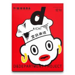 dtravel愛知