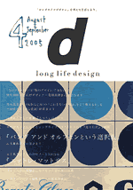 d long life design 4号