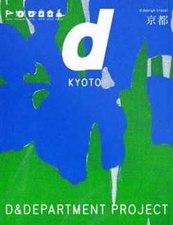 京都