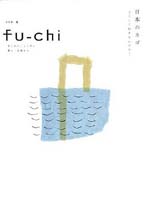 fu-chi 8　フウチ8（新刊書籍）