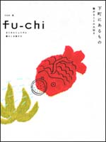 fu-chi 9　フウチ9（新刊書籍）