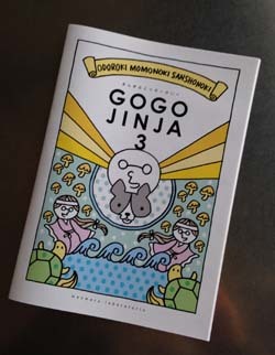 GOGO JINJA 3