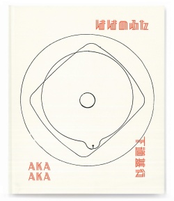 下道基行『ははのふた』