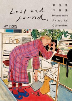 Lost and Found. 原倫子作品集
