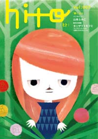 hito [ヒト] vol.007