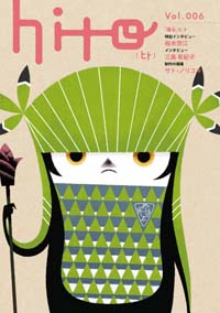 hito [ヒト] vol.005