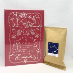 せかいいちのいちご,セット