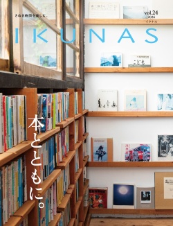 IKUNAS vol.24