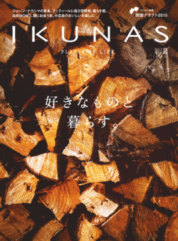IKUNAS　FLAVOR OF LIFE vol.2