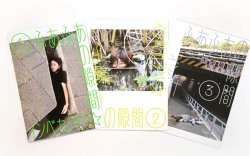 インベカヲリ★『ふあふあの隙間』3冊セット