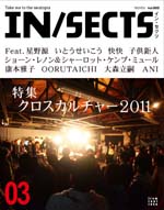 インセクツ03