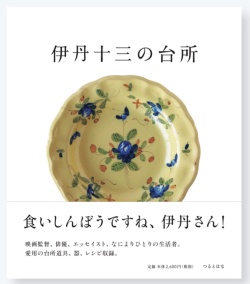修道院の台所から 修道院の台所から (1980年) | エリーズ・ボウルディング, 平野 威馬雄