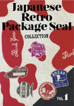 Japanese Retro Package Seal 451ブックス