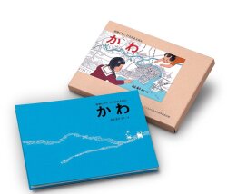 絵巻じたて ひろがるえほん,かわ,加古里子