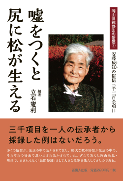 嘘をつくと尻に松が生える