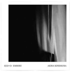 最後の命 EMBERS /AKIRA KOSEMURA