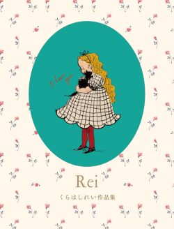 Rei くらはしれい作品集