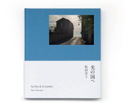 光の国へ　Au Pays de la Lumière,松田 洋子