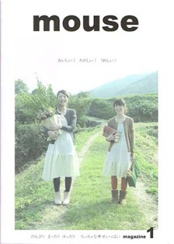 mouse magazine 1