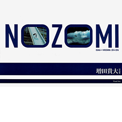 NOZOMI