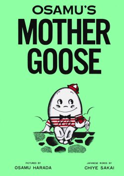 OSAMU'S MOTHER GOOSE 451ブックス