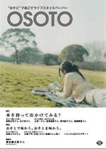 OSOTO 　　vol.00