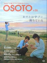 OSOTO 　　vol.05