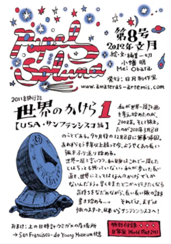 Papel Soluna（ぱぺる・そるな）