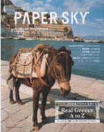 PAPER SKY 17号