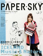 PAPER SKY 27号