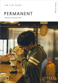 季刊誌 PERMANENT ／ 一号（創刊号）