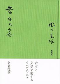 昔日の客