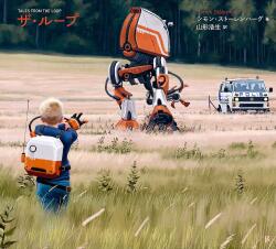 ザ・ループ ,シモン・ストーレンハーグ