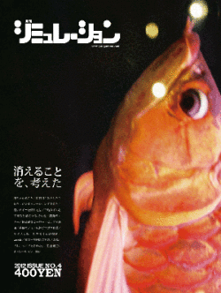 月刊シミュレーション第4号 【消えることを、考えた】