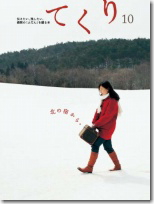 てくり　10号
