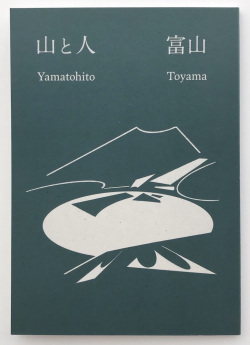 山と人　富山
