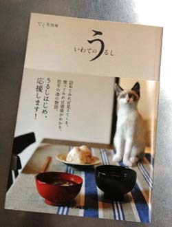 てくり別冊　いわてのうるし