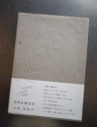 DRAWER（ドロワー） (used）