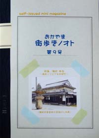 街歩きノオト