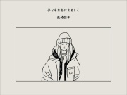 長崎訓子 「子どもたちに よろしく」著者サイン本