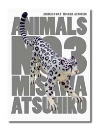 三沢厚彦　アニマルズ　 ＮＯ．3