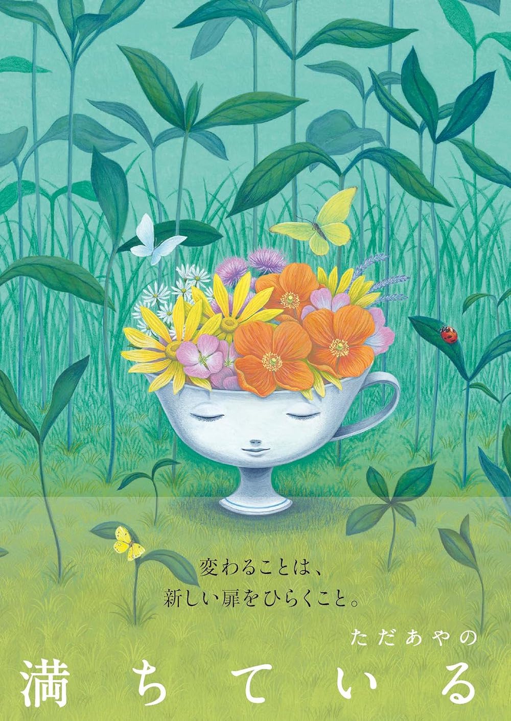 洋書　古書　ドイツ語の詩画集　『花のメルヘン』　やわらかな色彩の美しい挿絵♡ 洋書 古書 ドイツ語の植物図鑑 柔らかな色彩の植物画♡ 野の花