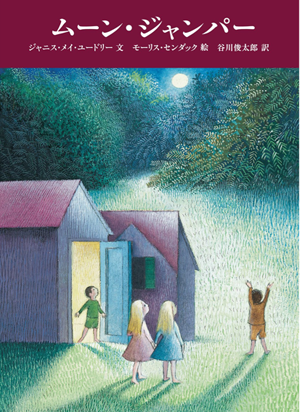 ムーン・ジャンパー