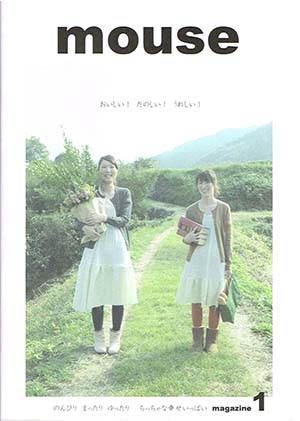 mouse magazine 1