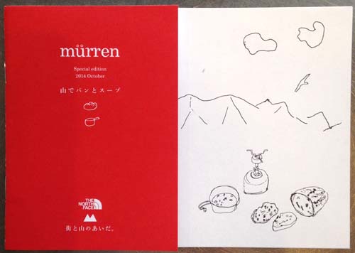 murren  supecial edition 2014 october, 山でパンとスープ