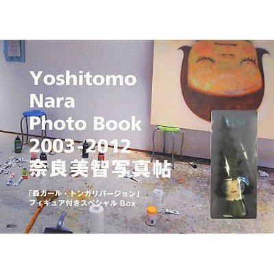 奈良美智写真帖 2003-2012 451ブックス