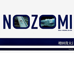 NOZOMI