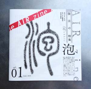 AIR zine vol.1 泡号