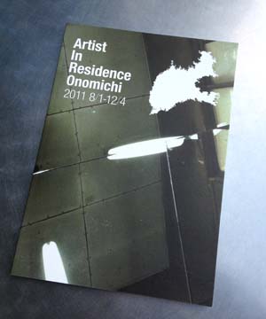 Artisut In Residence Onomichi 2011 8/1- 12/4