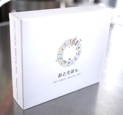 おとえほん 3枚組 ギフトセット『日本昔話【1】【2】【3】』(日本語版)